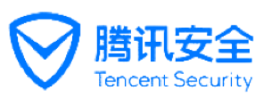 腾讯安全